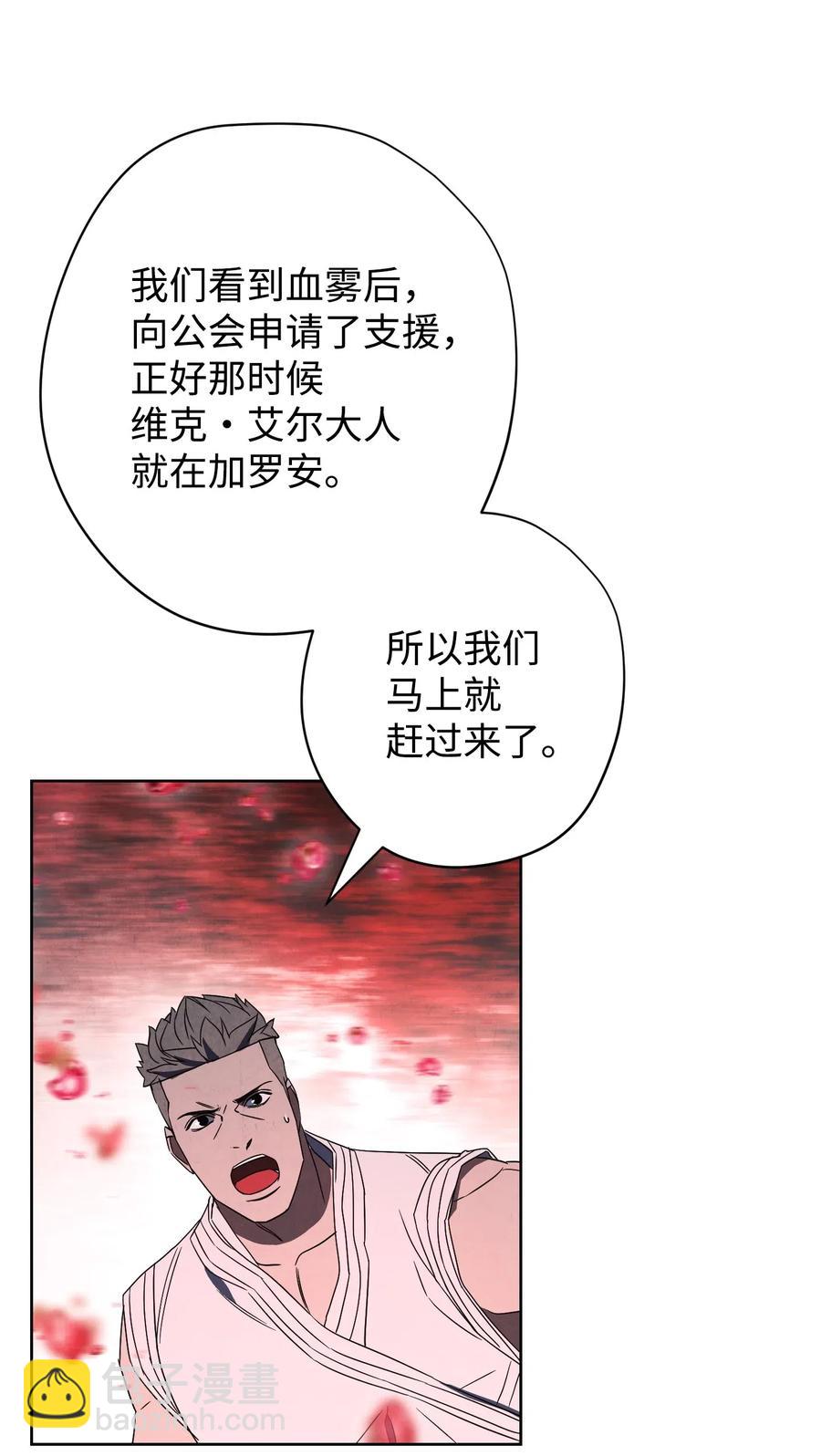 50 期满一年(1/2)-第50话