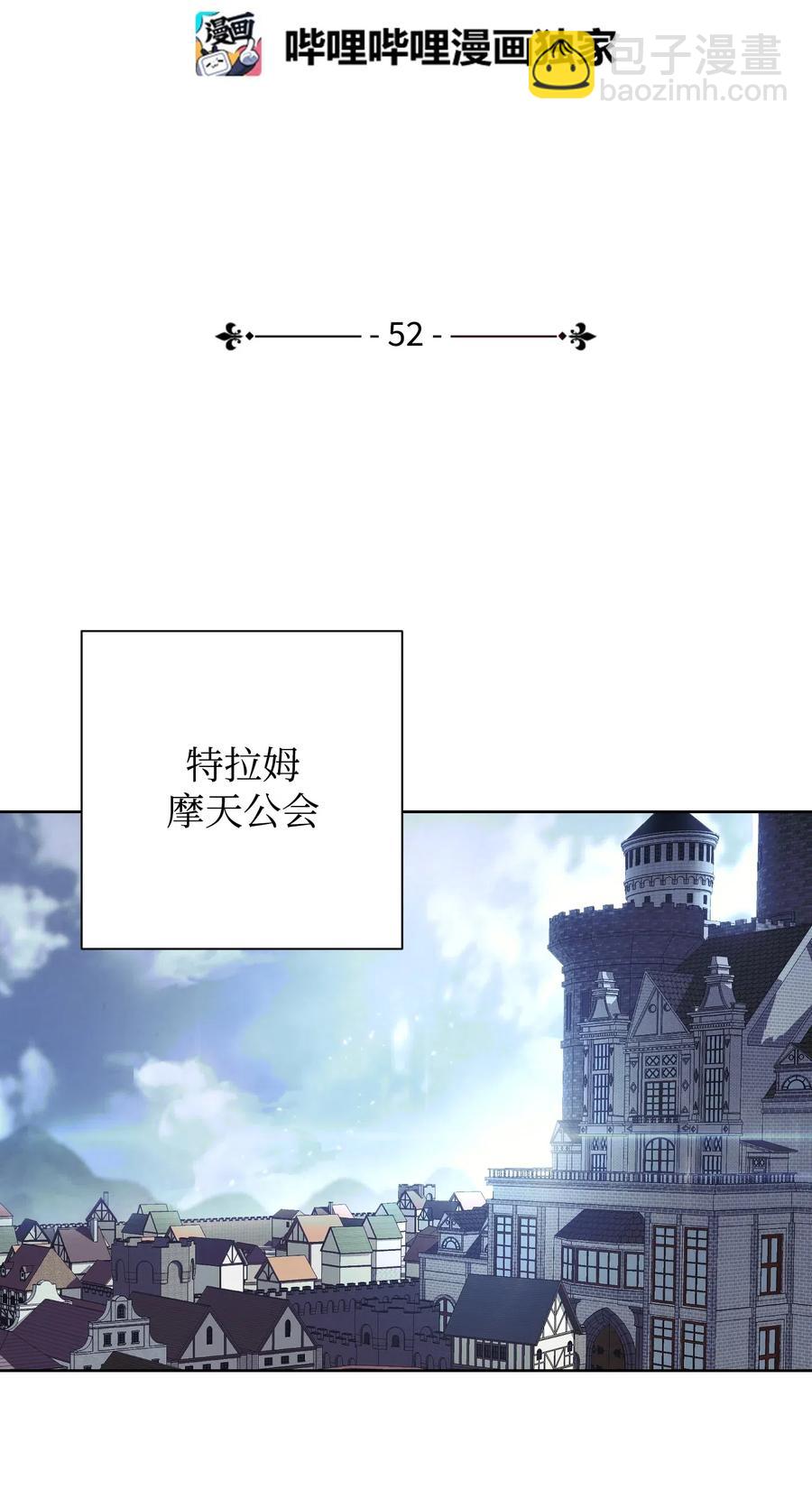 52 金狮子阿尔罕(1/2)-第52话