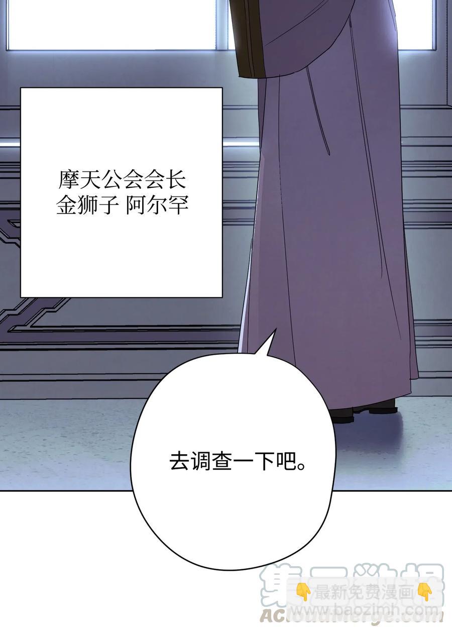 52 金狮子阿尔罕(1/2)-第52话