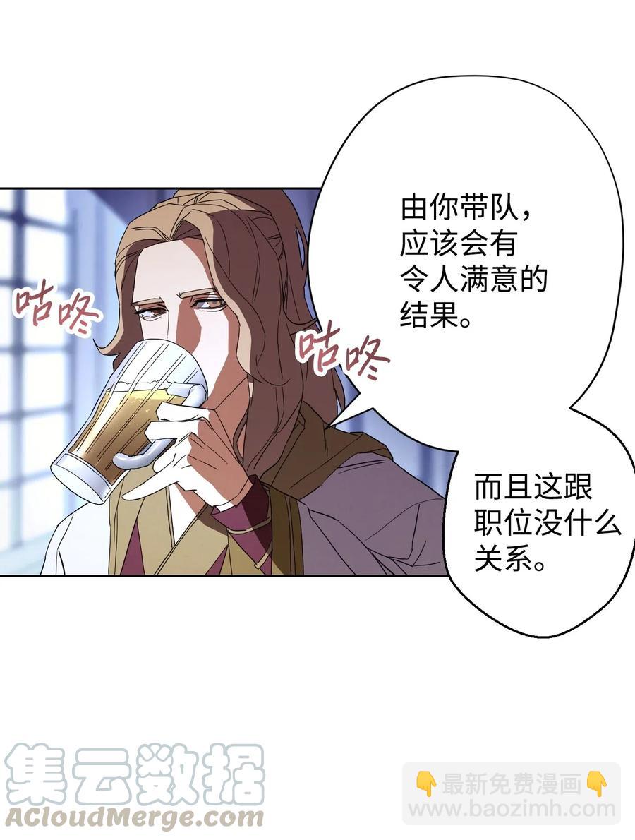 52 金狮子阿尔罕(1/2)-第52话