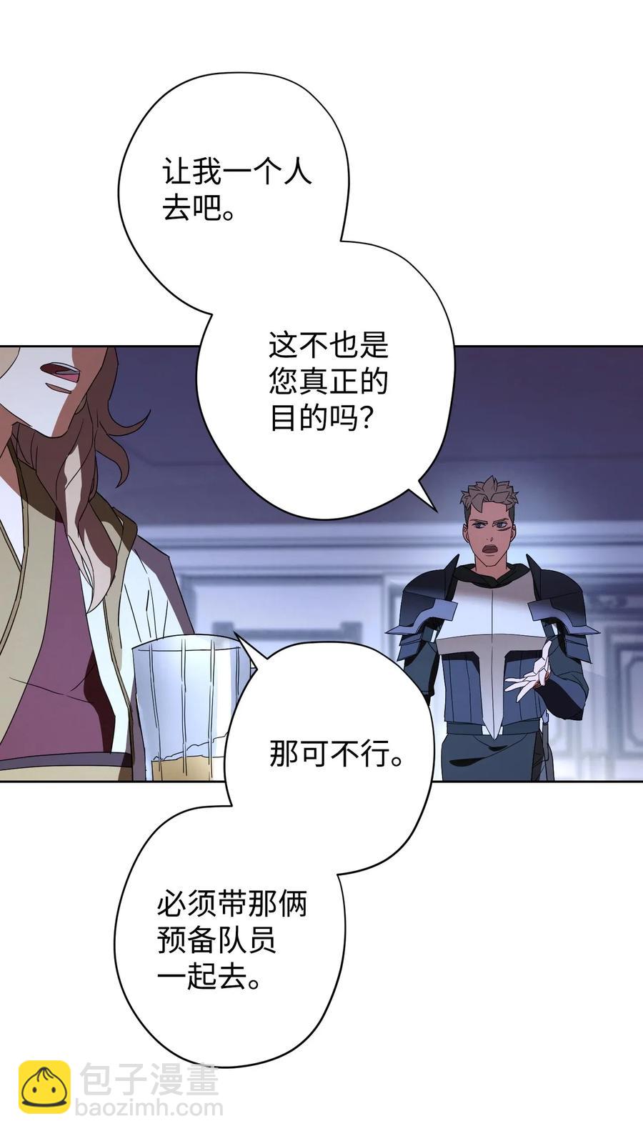 52 金狮子阿尔罕(1/2)-第52话