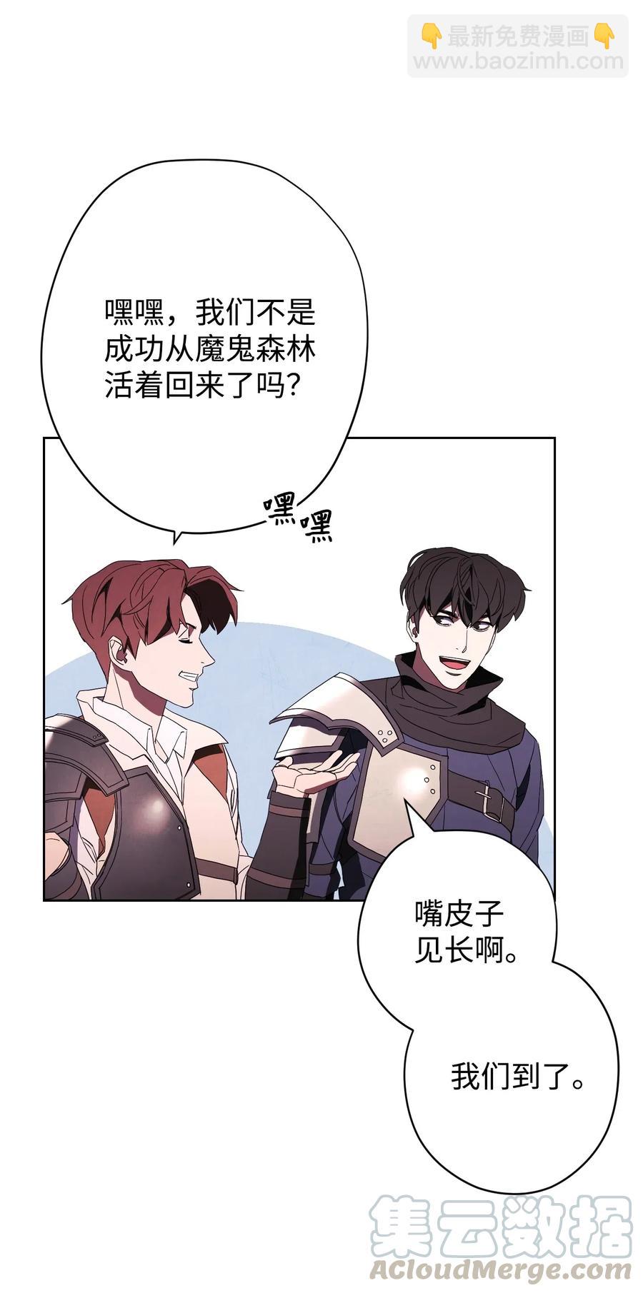 52 金狮子阿尔罕(1/2)-第52话