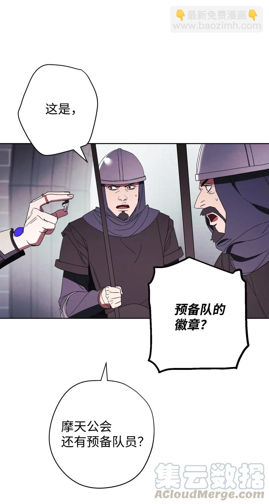 52 金狮子阿尔罕(1/2)-第52话