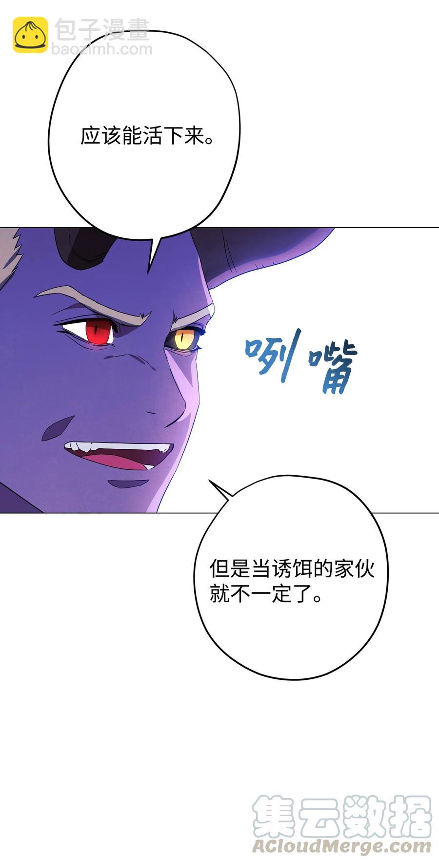 58 反其道而行(1/2)-第58话