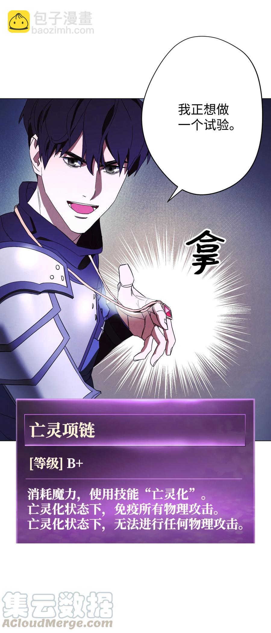 58 反其道而行(1/2)-第58话