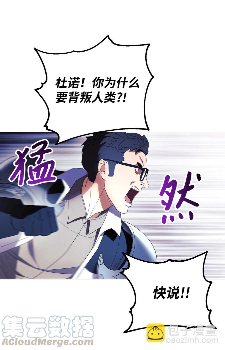 60 叛徒(1/2)-第60话