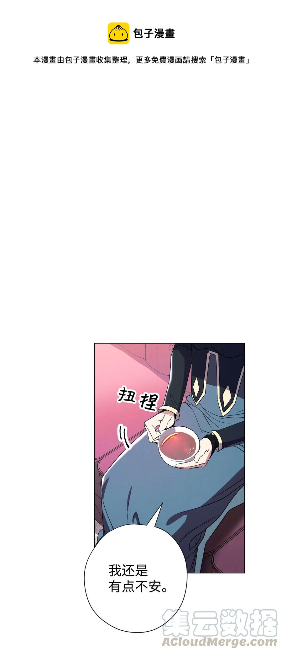 64 艾米丽(1/2)-第64话