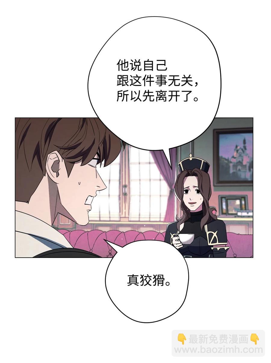 64 艾米丽(1/2)-第64话