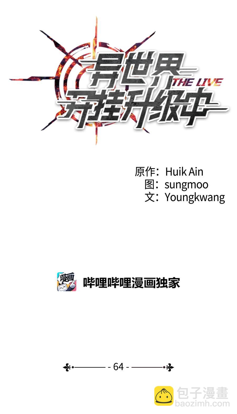 64 艾米丽(1/2)-第64话