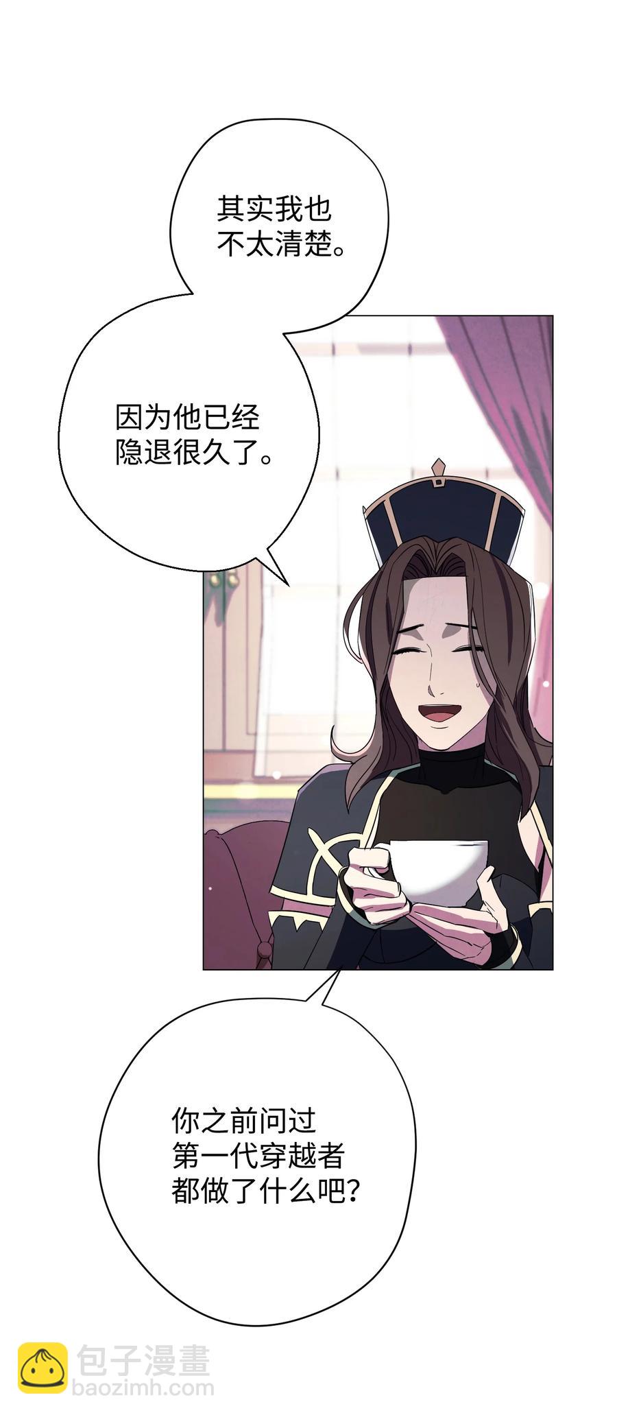 64 艾米丽(1/2)-第64话