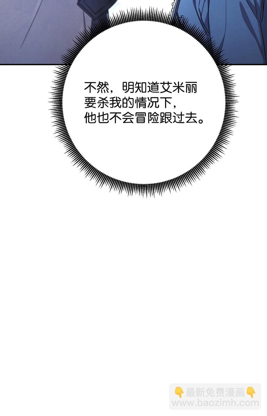 70 调虎离山(1/2)-第70话