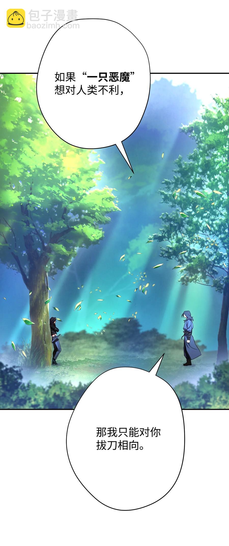 70 调虎离山(1/2)-第70话