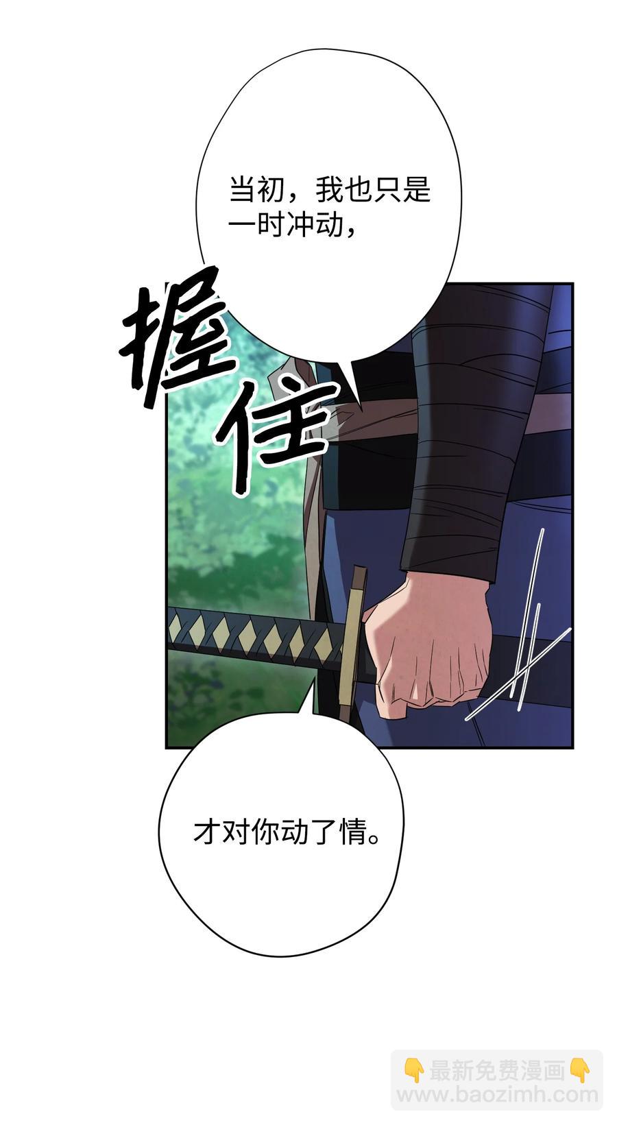 70 调虎离山(1/2)-第70话