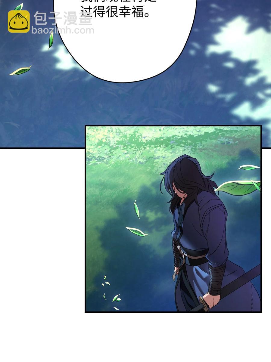 70 调虎离山(1/2)-第70话