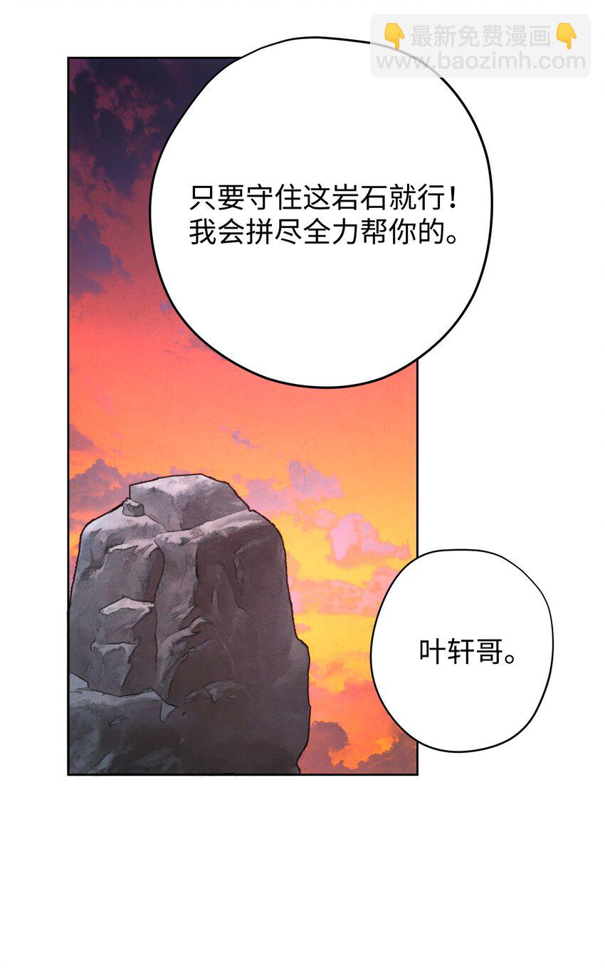 異世界開掛升級中 - 08 堅強地活下去(1/2) - 7