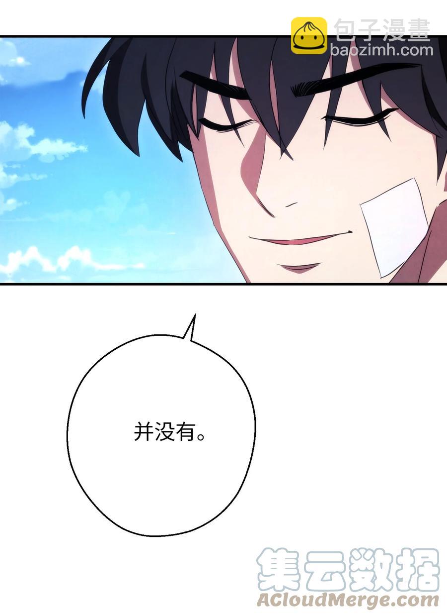 80 秘密(1/2)-第80话