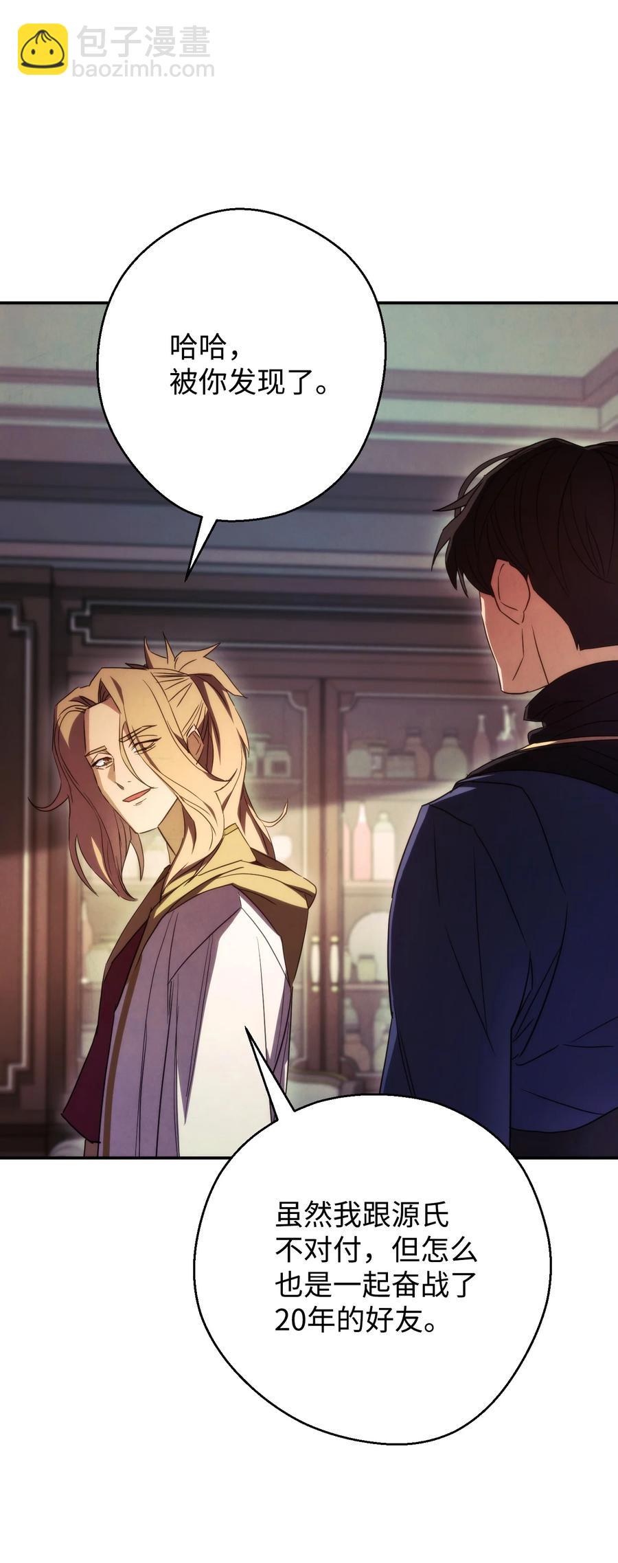 80 秘密(1/2)-第80话