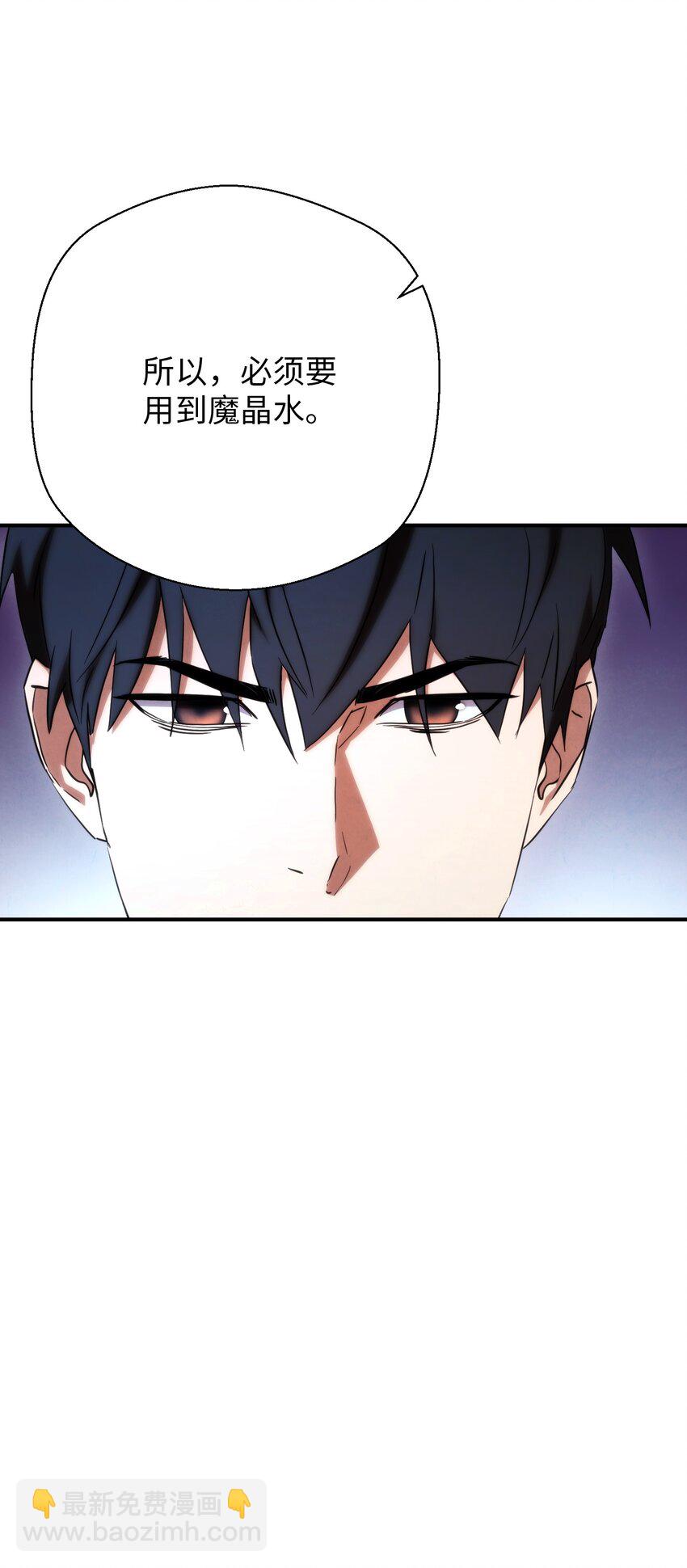 82 苏醒(1/3)-第82话