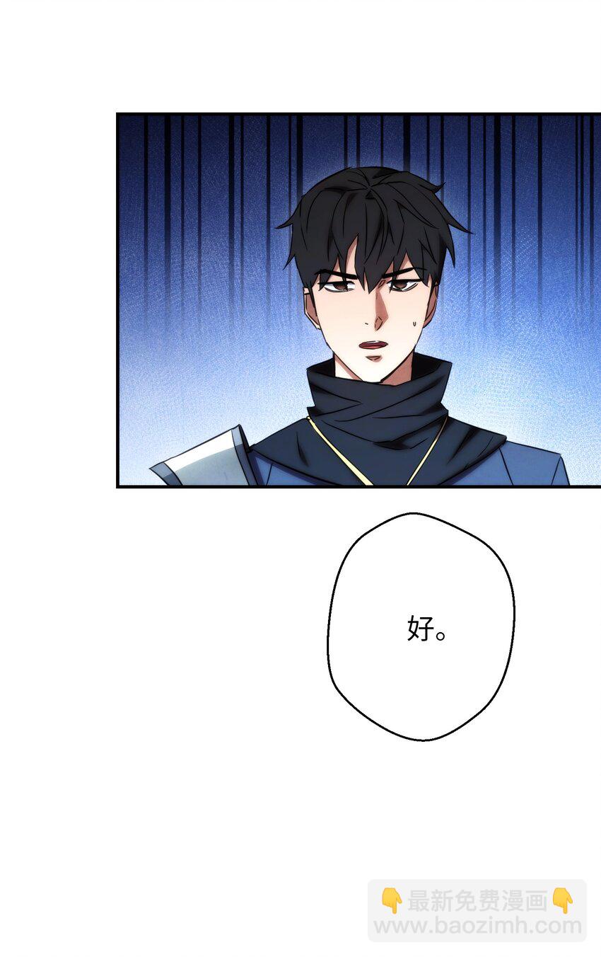 82 苏醒(1/3)-第82话