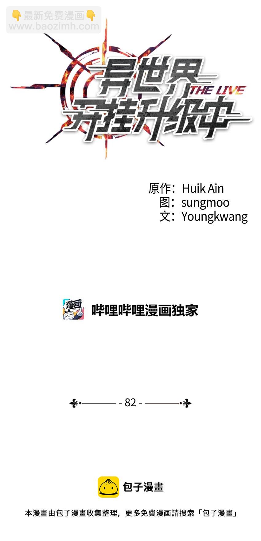 82 苏醒(1/3)-第82话