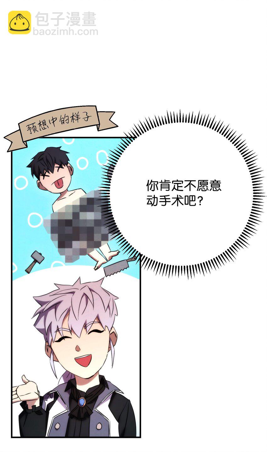 82 苏醒(1/3)-第82话