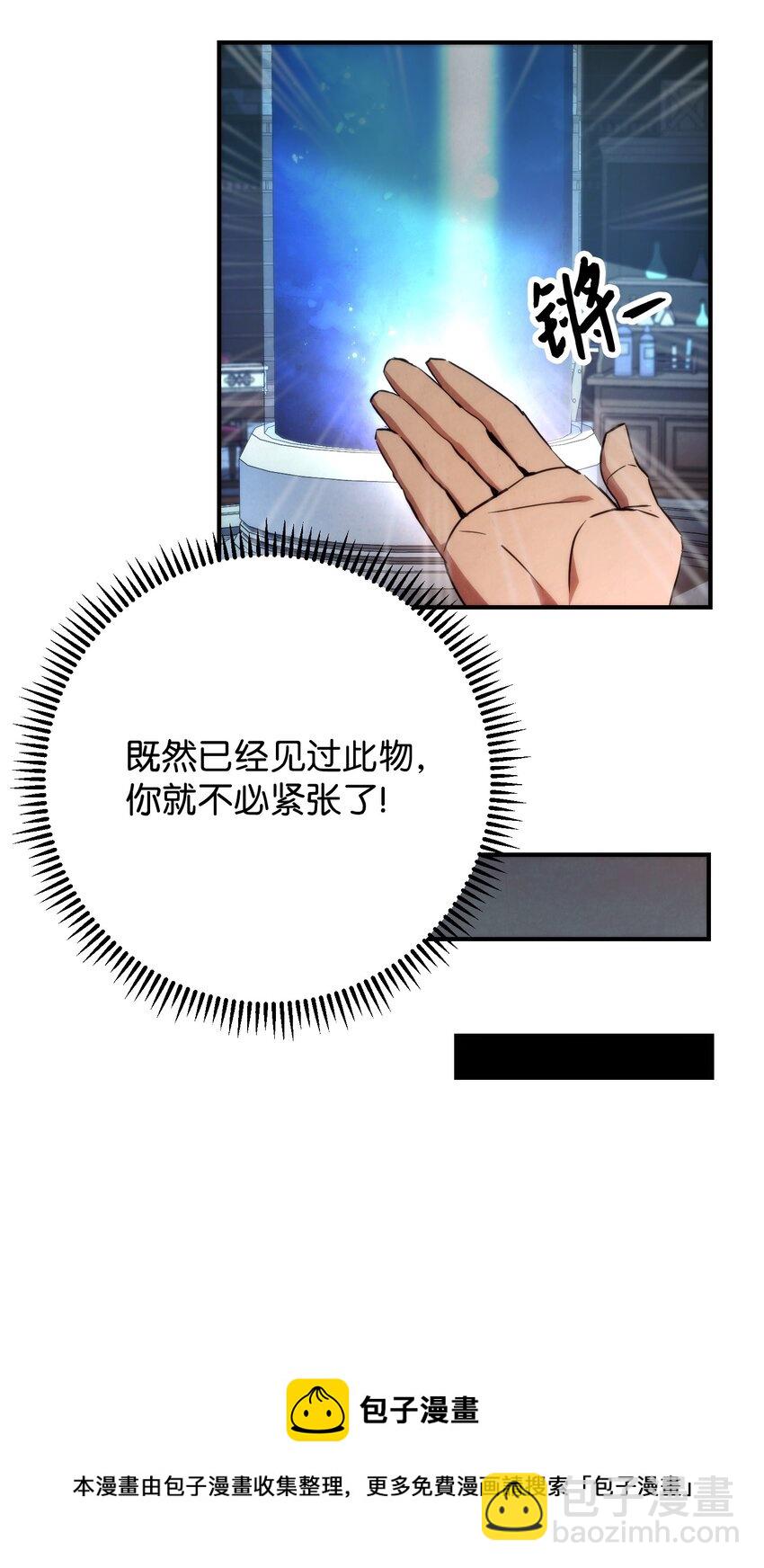 82 苏醒(1/3)-第82话