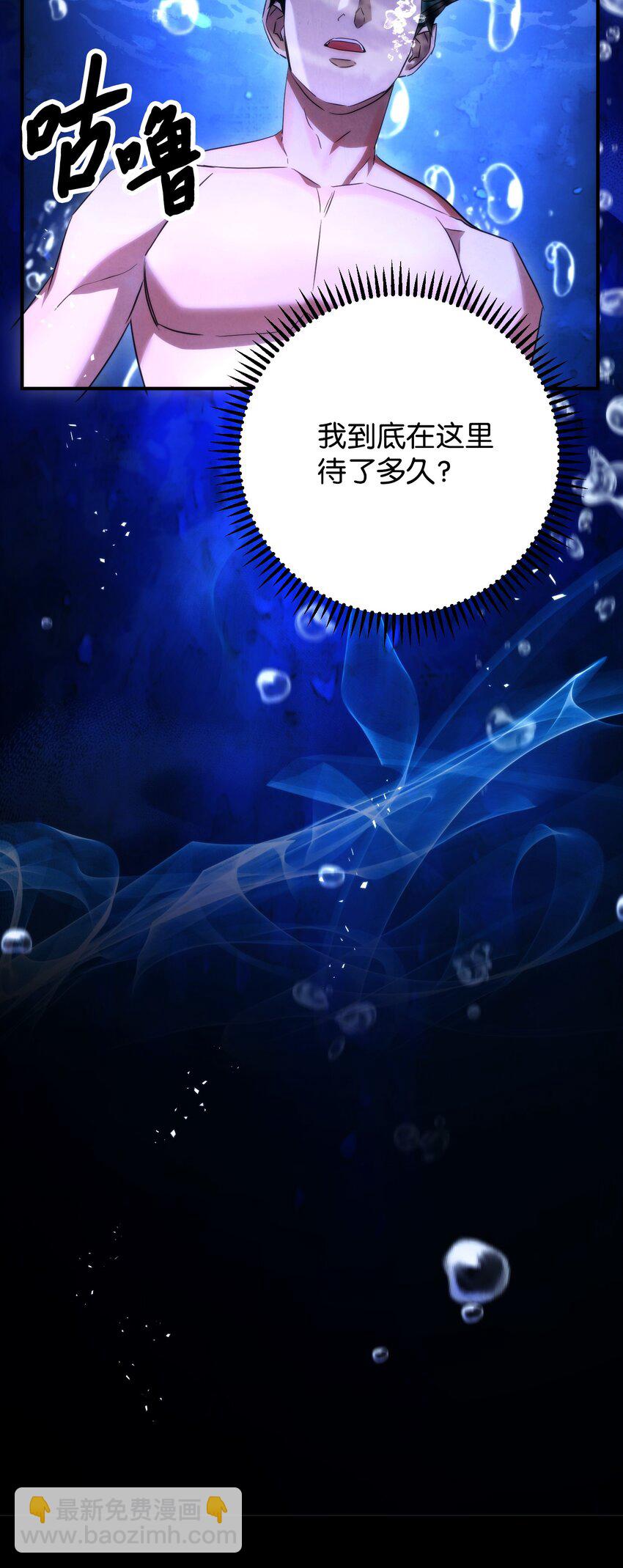 82 苏醒(1/3)-第82话