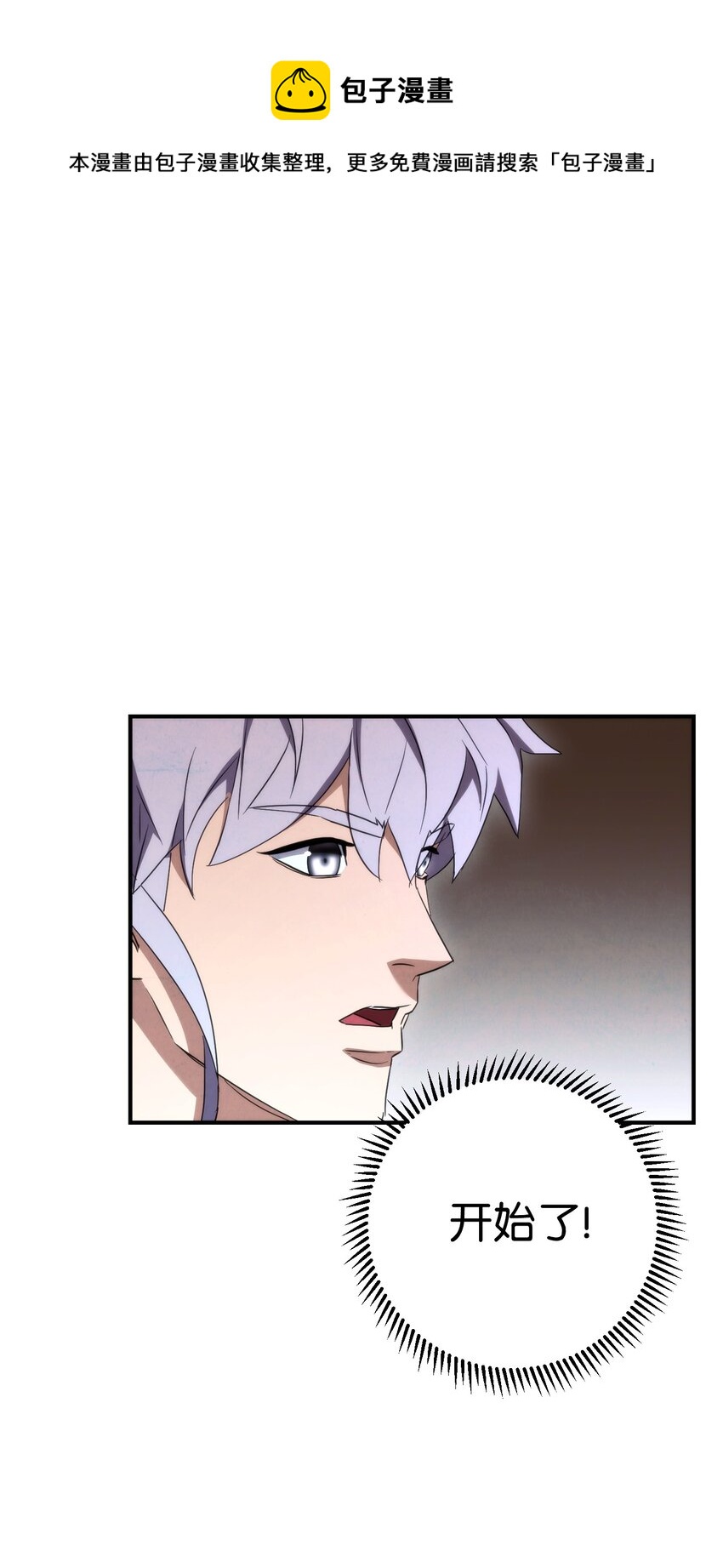 82 苏醒(1/3)-第82话