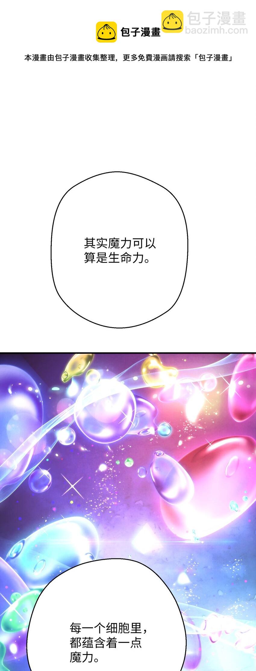 82 苏醒(1/3)-第82话