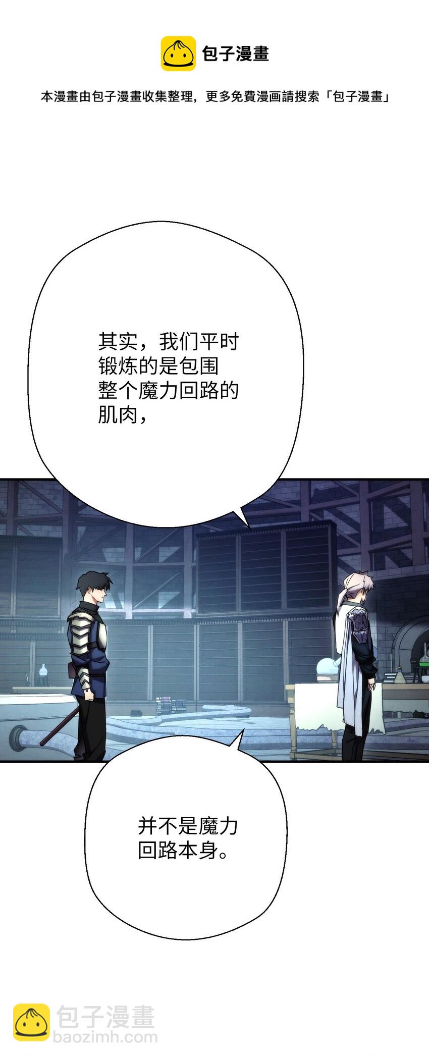 82 苏醒(1/3)-第82话