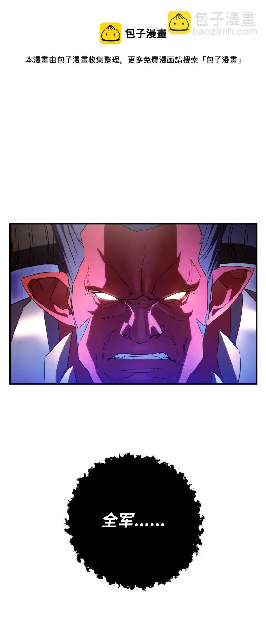 84 初次交锋(1/3)-第84话