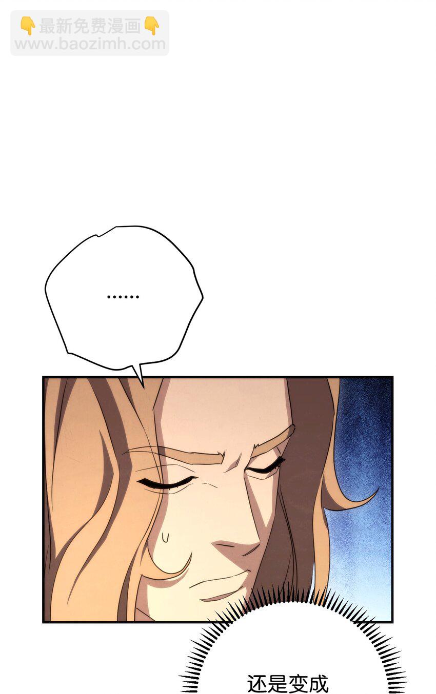 84 初次交锋(1/3)-第84话