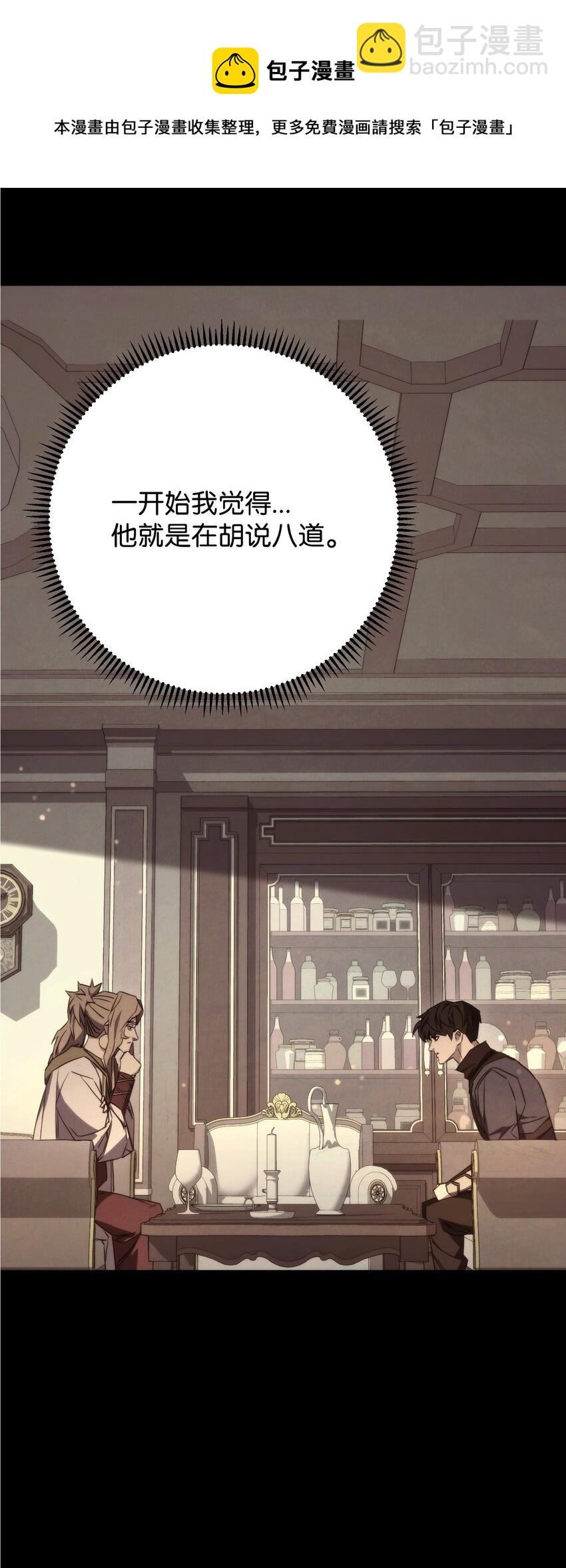 84 初次交锋(1/3)-第84话