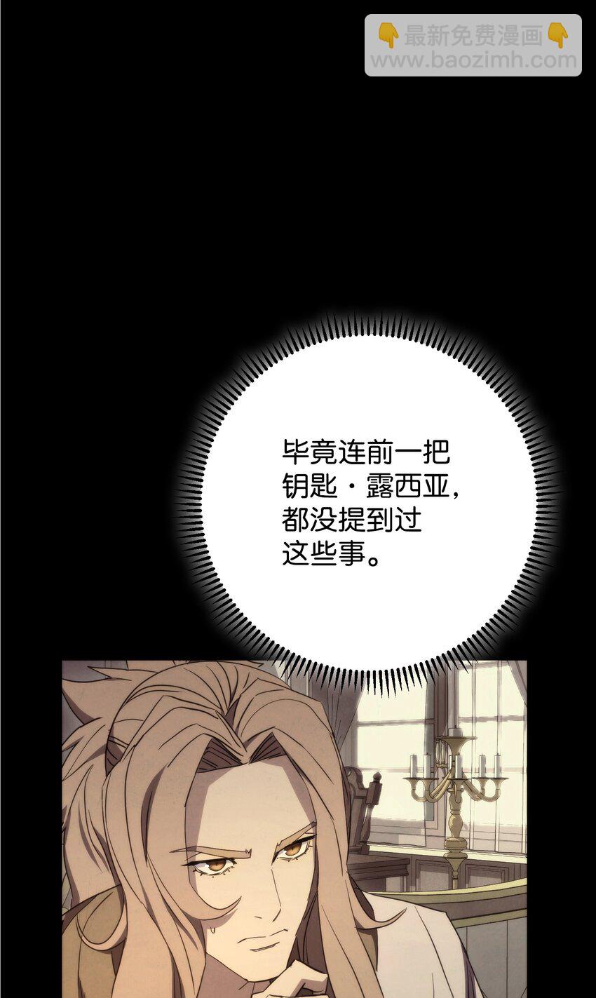 84 初次交锋(1/3)-第84话