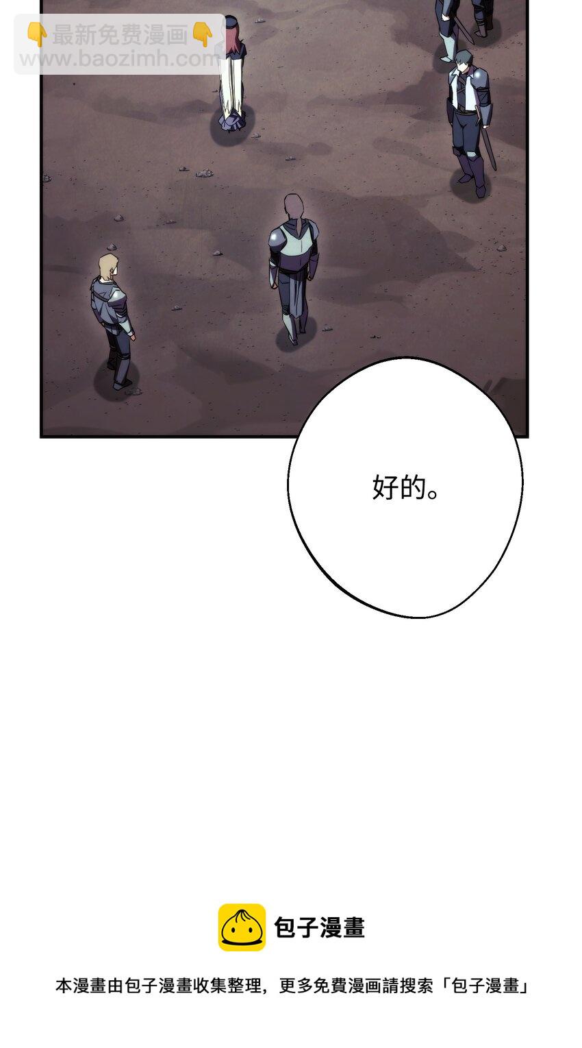 84 初次交锋(1/3)-第84话