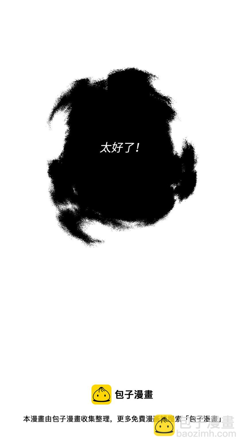 84 初次交锋(1/3)-第84话