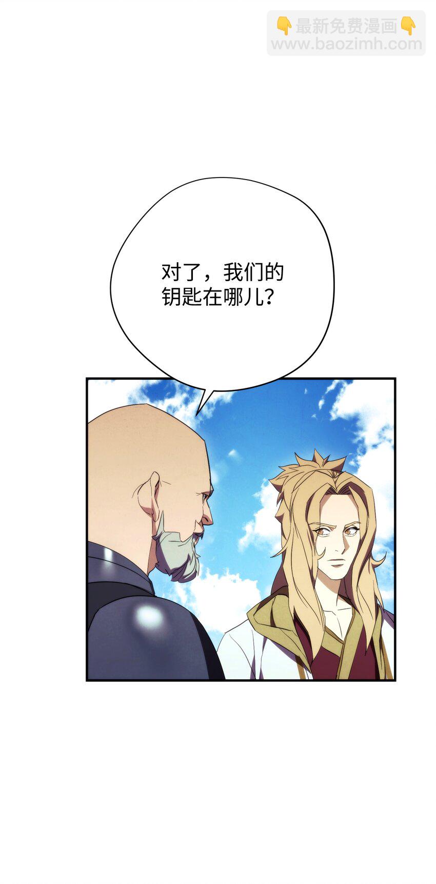 84 初次交锋(1/3)-第84话