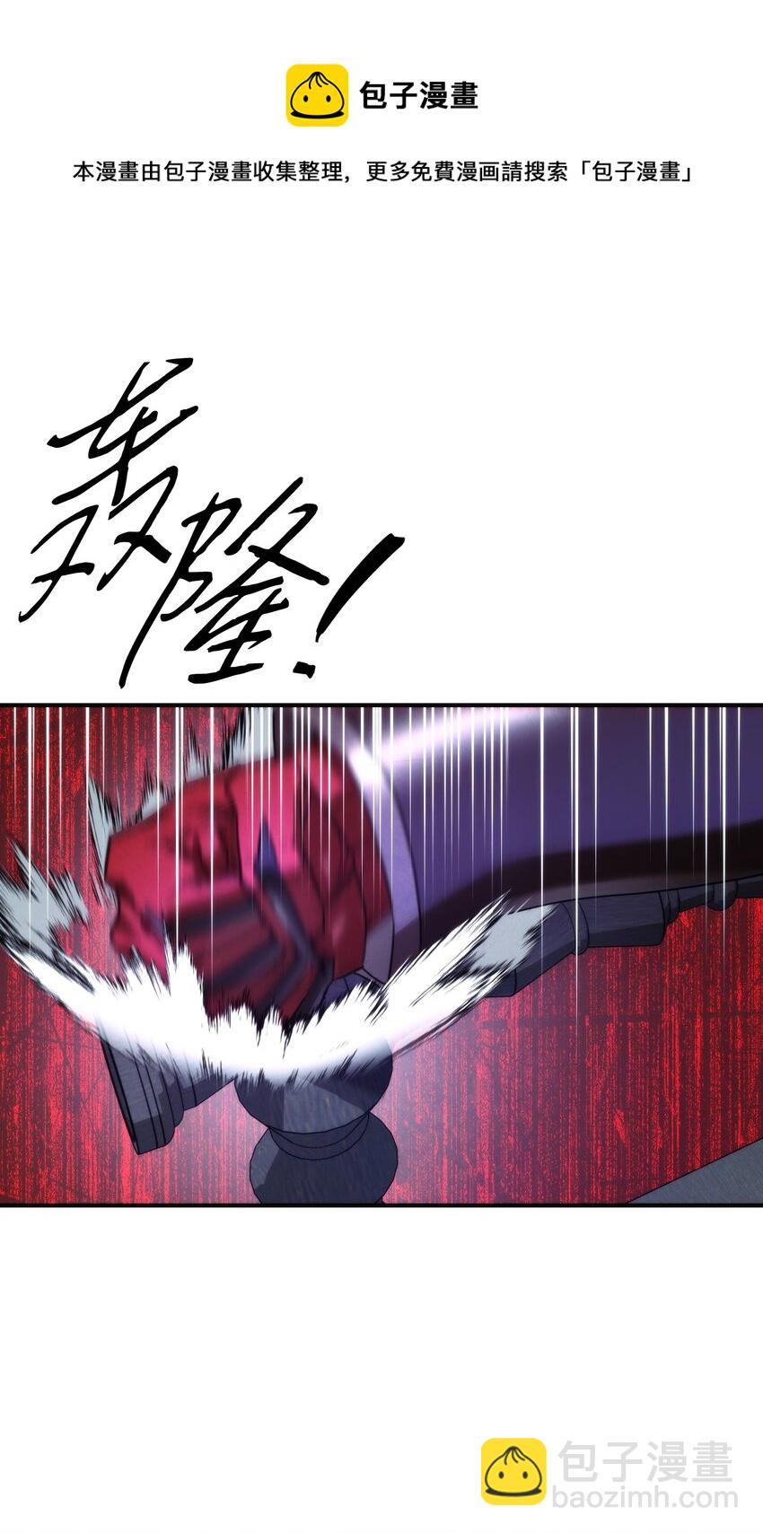 84 初次交锋(1/3)-第84话