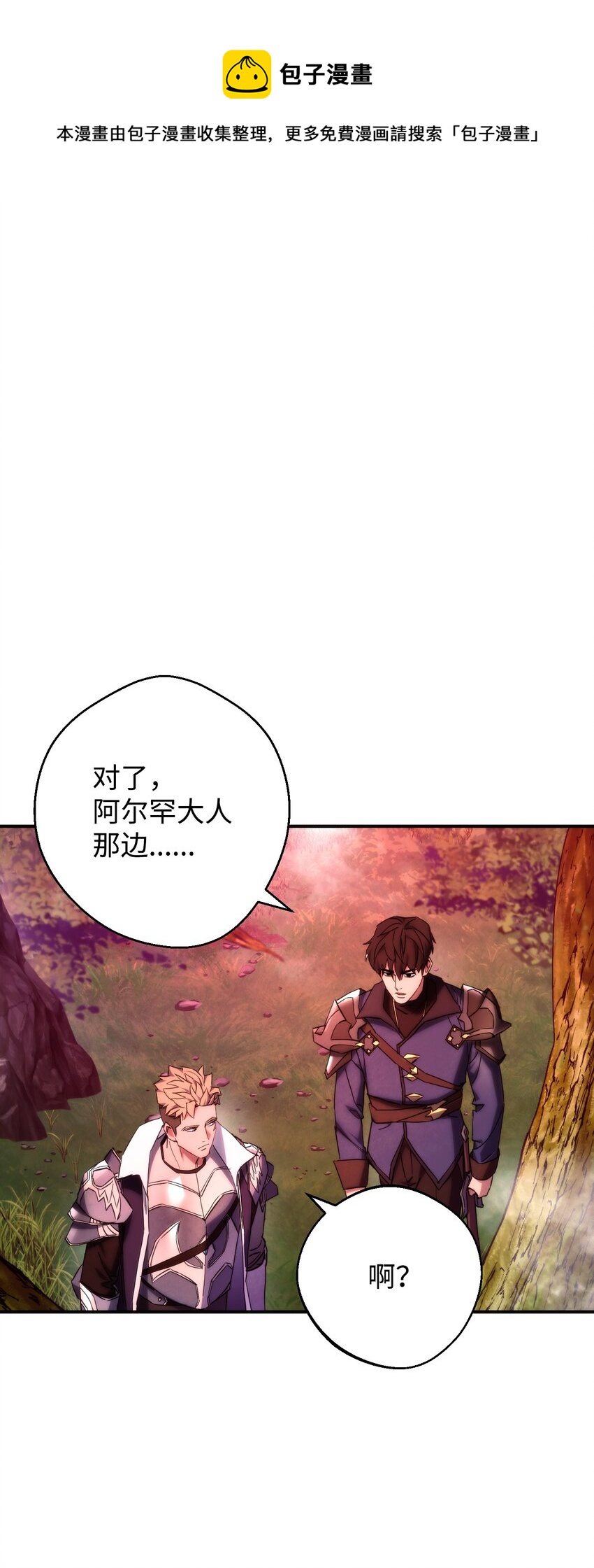 86 重要的东西(1/2)-第86话