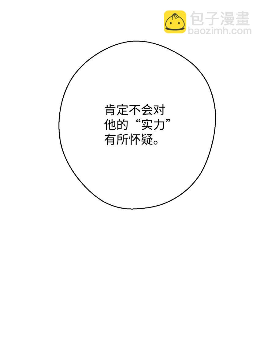 86 重要的东西(1/2)-第86话