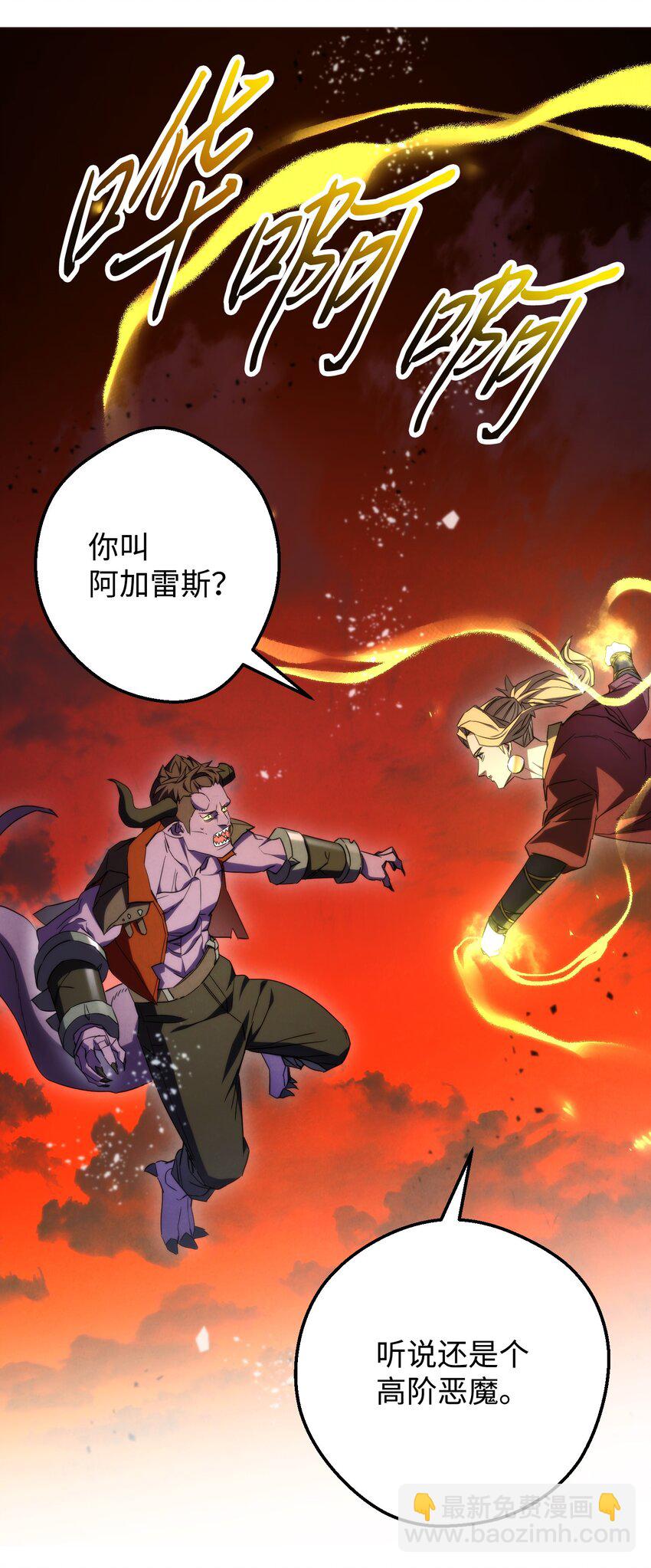 86 重要的东西(1/2)-第86话