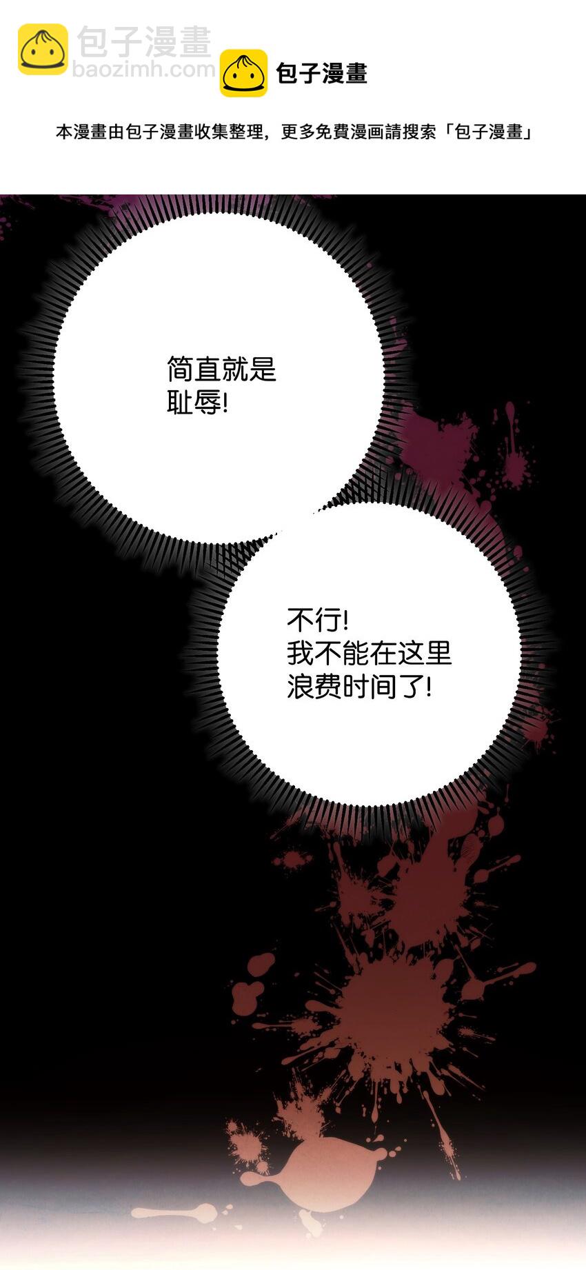 86 重要的东西(1/2)-第86话