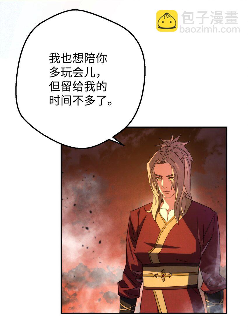 86 重要的东西(1/2)-第86话