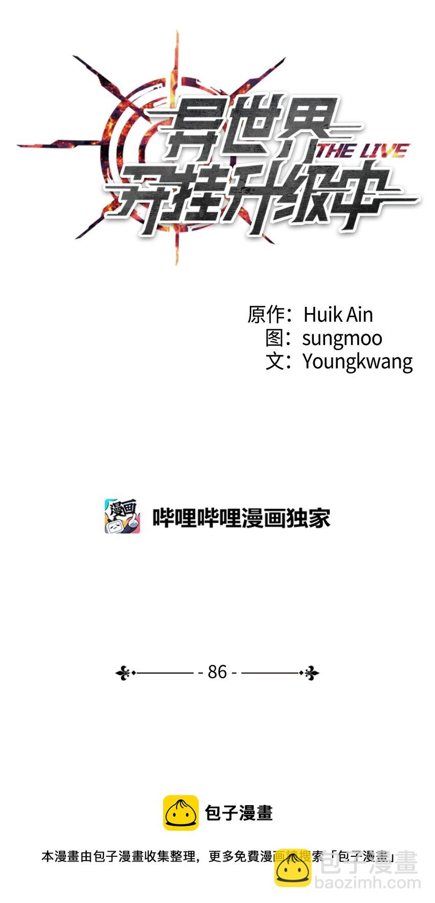 86 重要的东西(1/2)-第86话