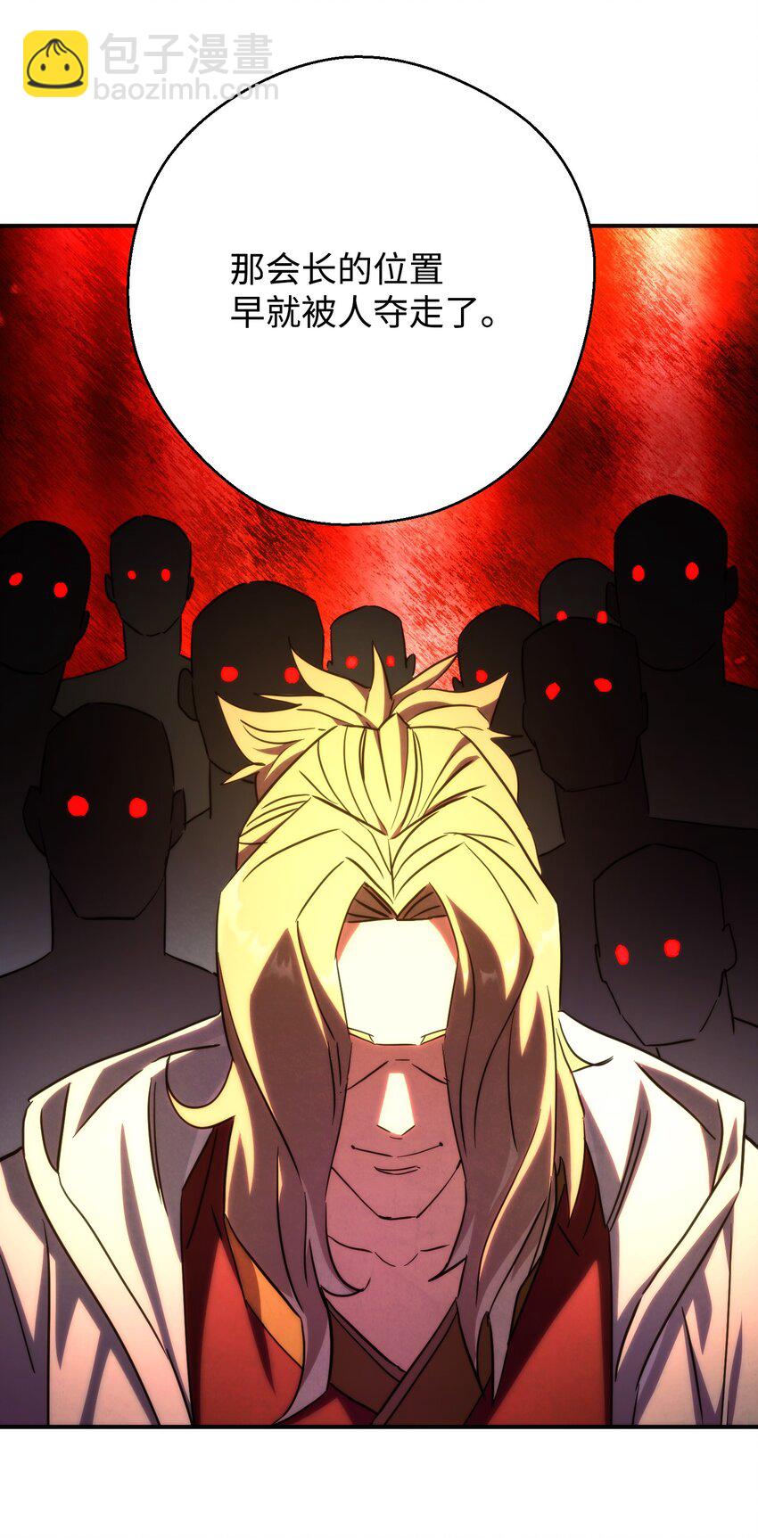 86 重要的东西(1/2)-第86话