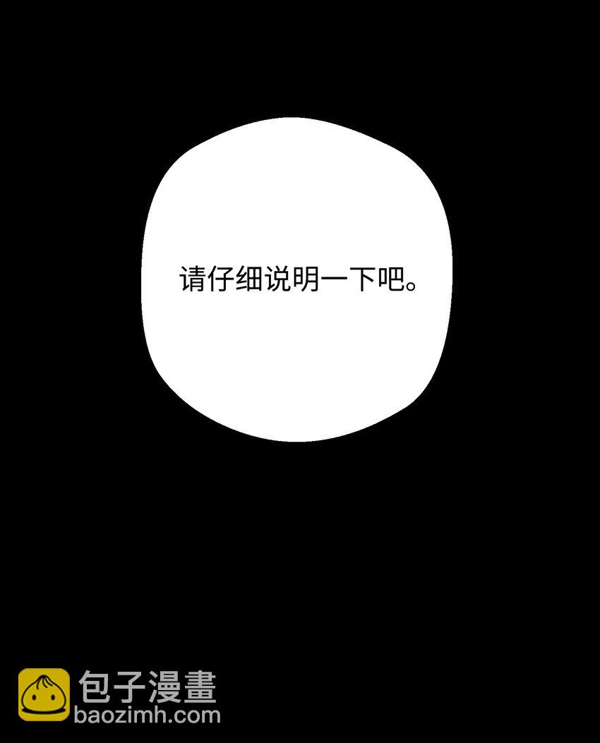 88 开战(1/3)-第88话