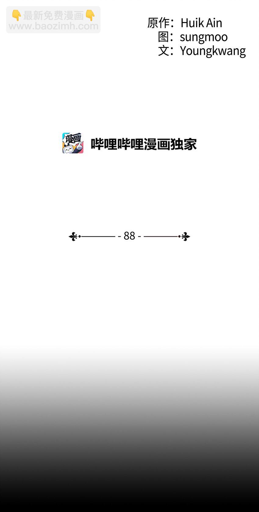 88 开战(1/3)-第88话