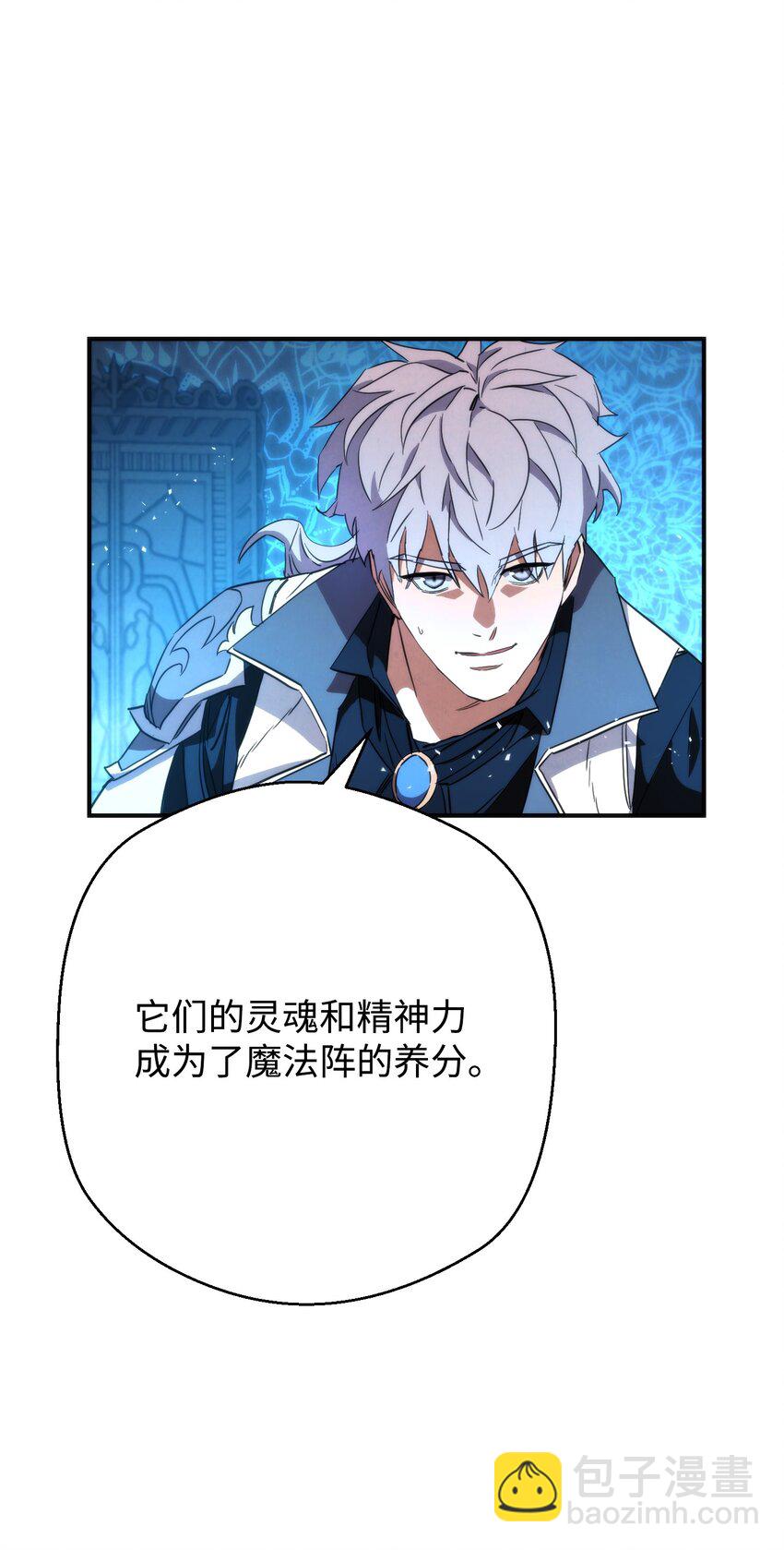 88 开战(1/3)-第88话