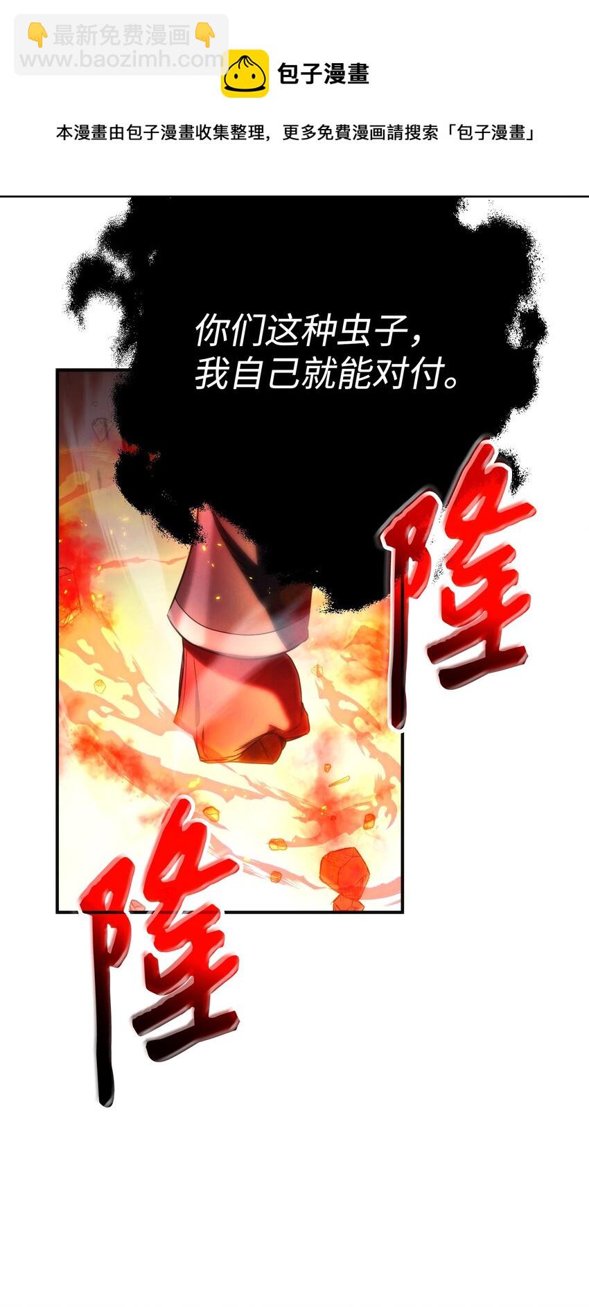 88 开战(1/3)-第88话