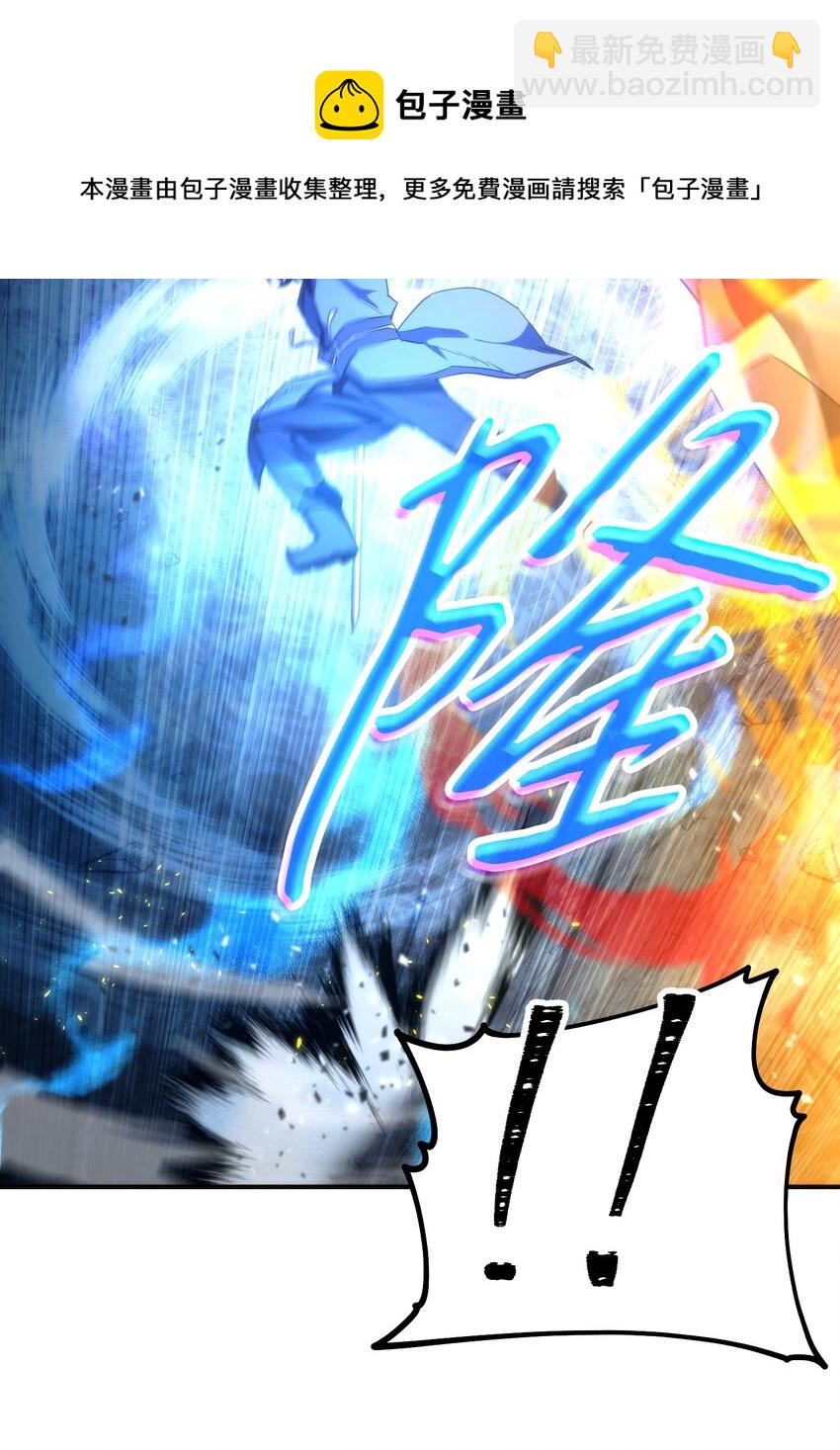 90 真正的实力(1/3)-第90话